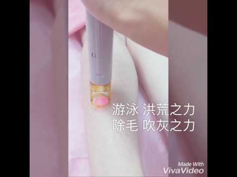 洪荒之力用不上！雷射除毛很容易！士林醫美優儷芙診-雷射除毛28363314