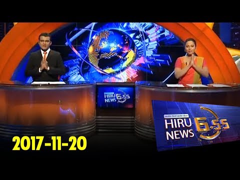 Hiru News 6.55 PM | 2017-11-20