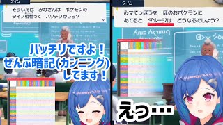 タイプ相性問題に苦戦する西園チグサ【にじさんじ切り抜き】
