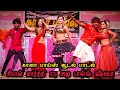 Chiyaan Karthi Dj Anu Mixing Dance Video Gana Boys Adal Padal Video Mecheri Selam 2024