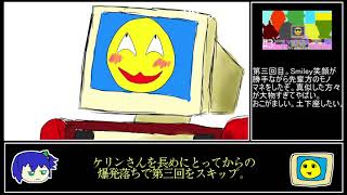 【CM】1分で分かるSmiley【RTA】