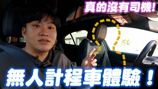 Re: [新聞]  美Robotaxi市場剩特斯拉和Waymo兩強相爭
