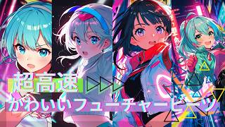 【Candy Pixel Beats】🍭⚡超高速かわいいフューチャービーツ kawaii synth Future base(AI)