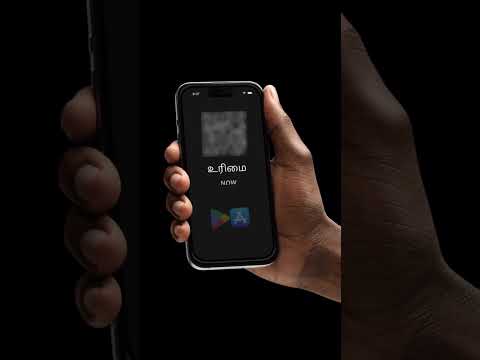 Urimai video thumbnail