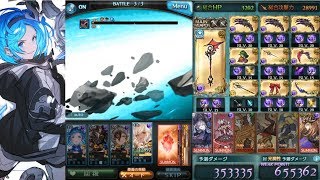 グラブル 132章 幸福への導き所 周回 マグナxハデス أغاني Mp3 مجانا