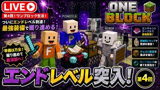 カゴシマニアのOneBlock　四日目