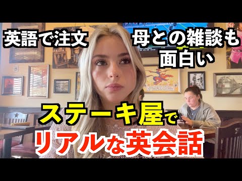 阿メリカの人気のステーキ屋でリアルな英會話！実踐的な英語ばかり (アメリカの人気のステーキ屋でリアルな英会話！実践的な英語ばかり)