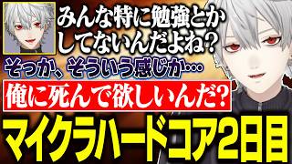 【ハードコア2日目まとめ】勝手にフラグを立てて勝手に回収していく葛葉のマイクラが天才すぎるw【にじさんじ/切り抜き/葛葉】