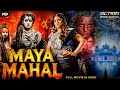 MAYA MAHAL Hindi Dubbed Full Movie Radhika Kumaraswamy Saurav Lokesh Horror Movie