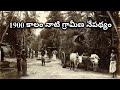 Rural Life Of India In 1900 S Indian Rural Background