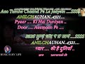 Aao Tumhein Chaand Pe Le Jaaye Karaoke With Scrolling Lyrics Eng हिंदी