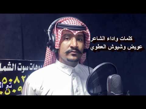 دحية " اسمع موروثاَ للماضي . جددنا فيها الالحاني " كلمات عويض وشيوش العطوي