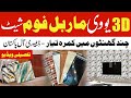 UV Marble Tile Sticker Sheet UV Marble Sheet Border Design In Pakistan Full Detail Video