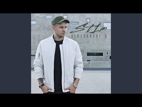 Video thumbnail for Пока глаза горят (Poka glaza goryat)
