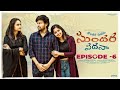 Thondara Padaku Sundara Vadana Episode 6 Bgm Ringtone
