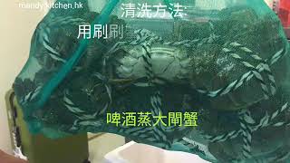 #啤酒蒸大閘蟹