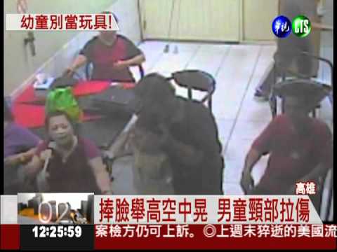 捧臉玩舉高 男傷童判刑4個月