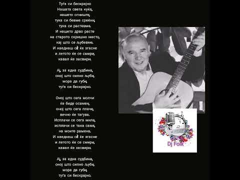 Efto Pupinovski - Tugja si beskrajno (tekst - lyrics)