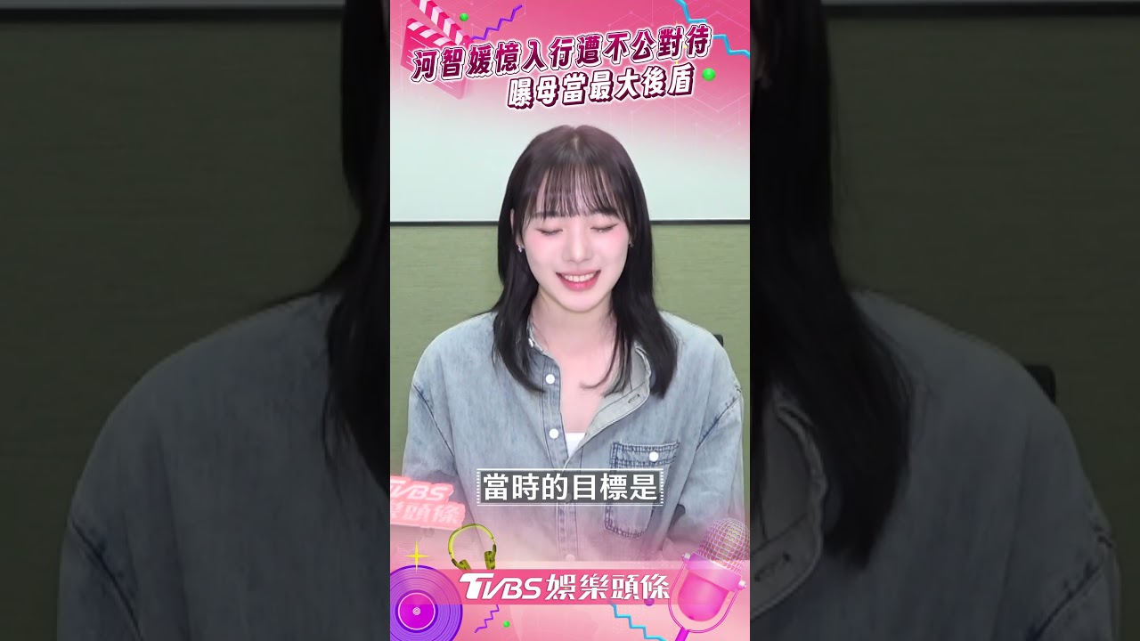 獨/河智媛0基礎入行!遭「前輩閒語」轉念克服 來台竟引兩極評價