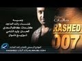 وصيه - راشد الماجد | 2007