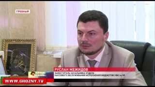 Праздник казначеев