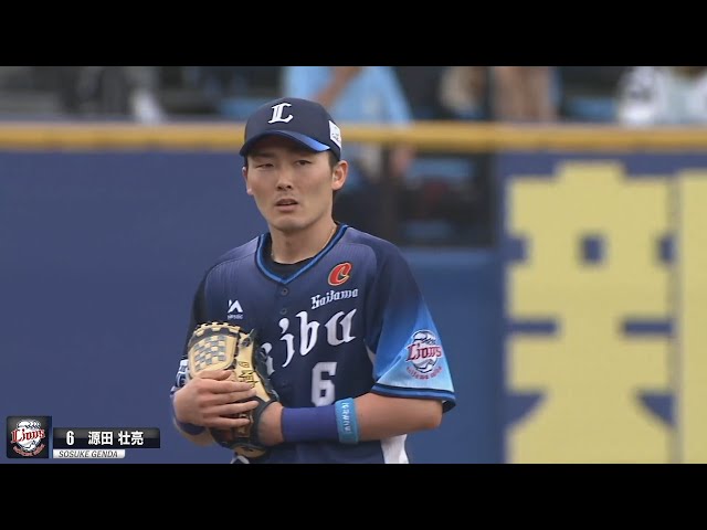 源田壮亮【今週最後のたまらん】