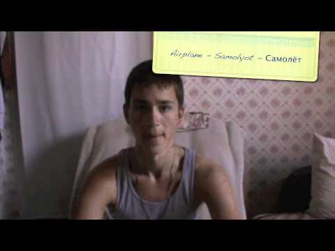 Learn Russian (Lesson #8) - Moving Objects .HQ.