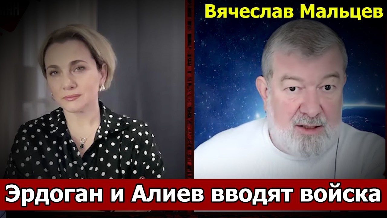 Эрдоган и Алиев вводят войска!
