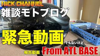 【モトブログ】緊急動画！？　古いけど新しい撮影機材を入手　#アメリカ #アトランタ #にっくちゃんねる  【ガレージ動画】