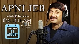 Apni Jeb -Hindi-Bhojpuri Video Song  Manoj Tiwari 