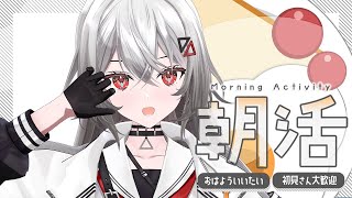 【朝活/歌枠】初見さん大歓迎💜おはようしてくれませんか・・？【巫てんり #vtuber 】