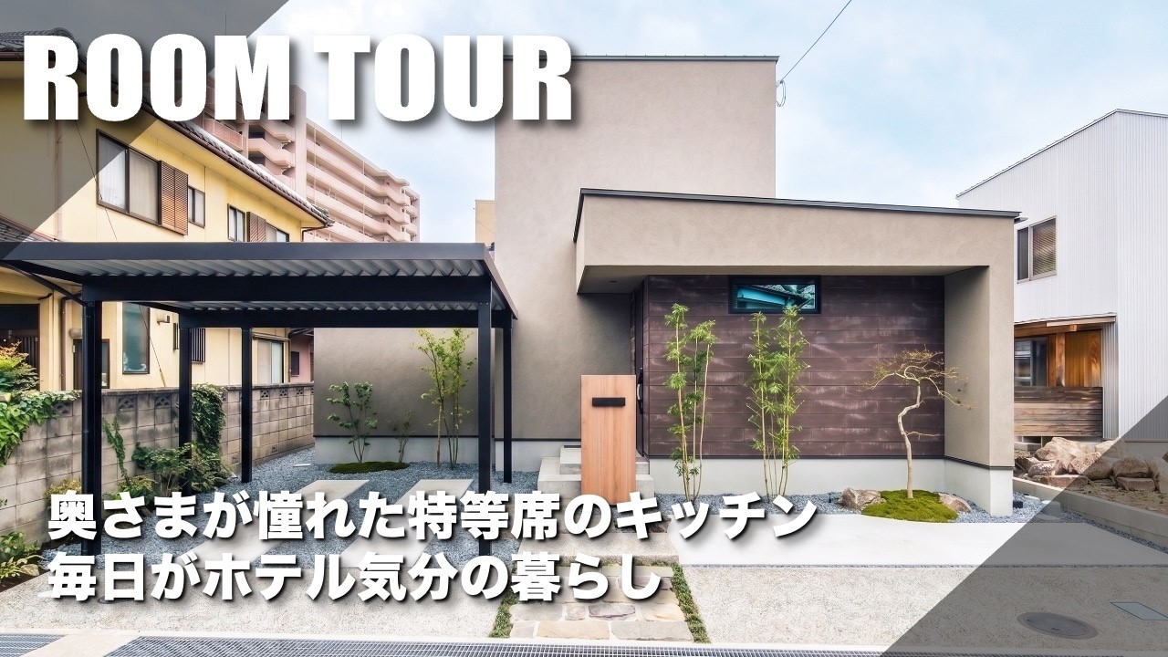 【ルームツアー】キッチンを中心とした上質な暮らしを寸法つきで全公開｜大人フェミニン｜快適な家事動線