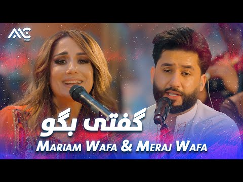 Mariam Wafa & Meraj Wafa - Gofti Bego  |  مریم وفا & معراج وفا - گفتی بگو
