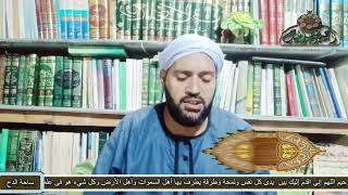 15  - الشيخ – موسى الإسنوي –   آداب الذكر (رسالة الأوراد الإدريسية) (ساحة الدح) (2022)