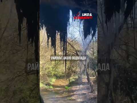 Скритото Бижу на България - Реселешкият водопад Скока