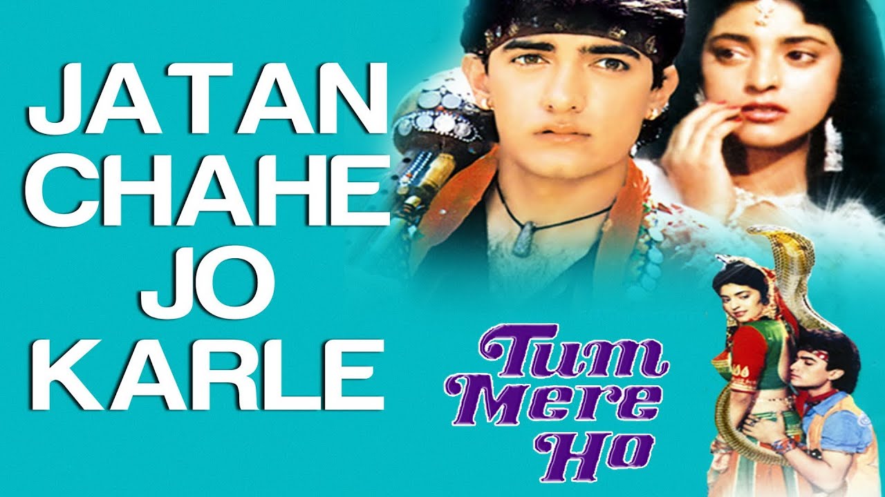 Jatan Chahe Jo Karle Na Haath Lagu Tere Lyrics | Tum Mere Ho | Udit Narayan, Sadhana Sargam | Anand Milind