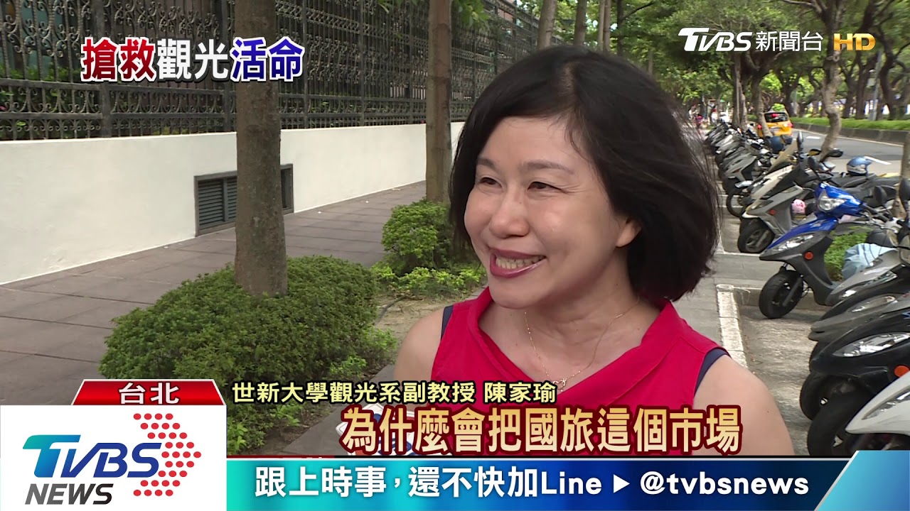 砸36億救觀光有用? 業者、學者批「選舉考量」
