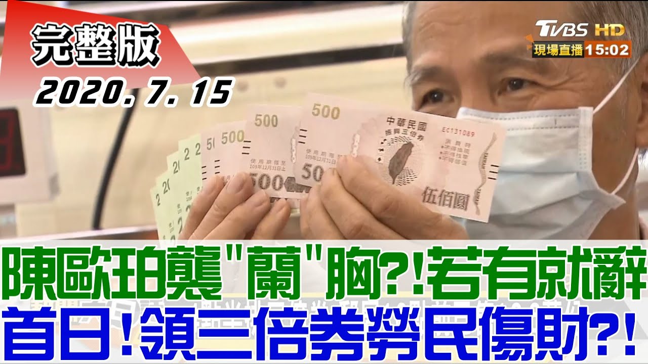 綠控藍委助理動手攻擊？葉毓蘭批「欲加之罪何患無辭」