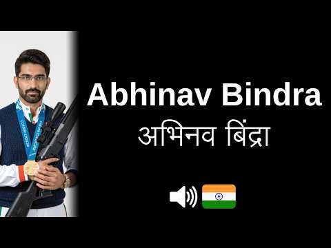 How to pronounce Abhinav Bindra (CORRECTLY!)