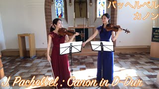 Download lagu J. Pachelbel (1653–1706): Canon in D-Dur パッヘルベル:カノン mp3 Download lagu J. Pachelbel (1653–1706): Canon in D-Dur パッヘルベル:カノン mp3