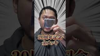 龍が如くの代紋缶バッチ開封したらあの組が・・・ #shorts #龍が如く