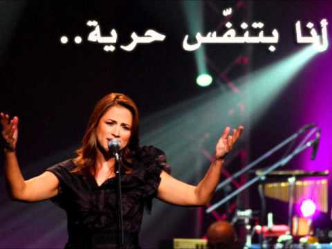 أنا بتنفّس حرية - جوليا بطرس