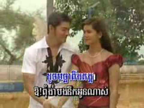 jerng mek por kmao ( khmer karaoke sing a long )