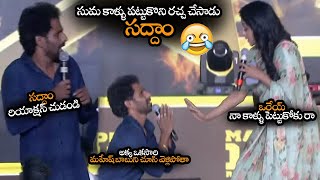సుమ కాళ్ళు పట్టుకొని రచ్చ చేసాడు సద్దాం || Saddam Making Hilarious Fun With Suma || NS video
