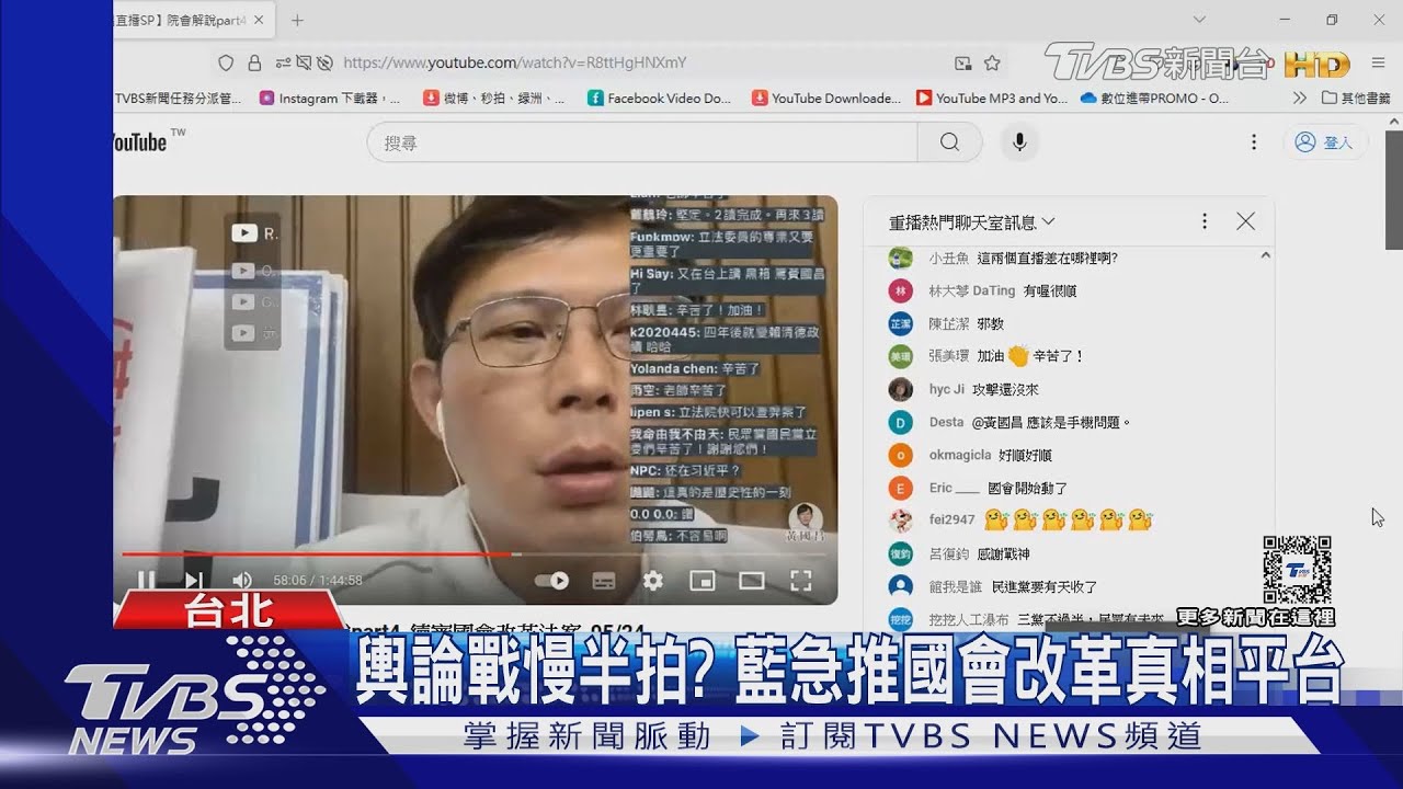 輿論戰慢半拍? 藍急推國會改革真相平台