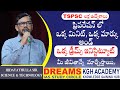 లక్ష ఉద్యోగాల ప్రిపరేషన్ లో ఒక్క మిన�