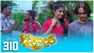 Divyadari Episode 310 2024 02 05 ITN