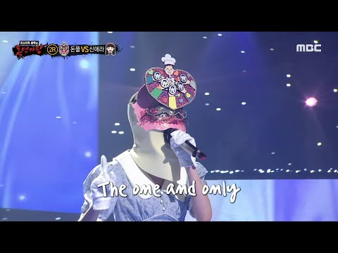 [복면가왕] '돈쭐' 2라운드 무대 - Celebrity, MBC 221120 방송