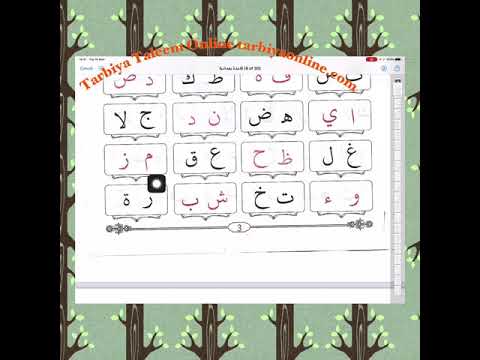 Alif wax maleh with Tarbiya taleem