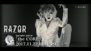 RAZOR 「消えない痛み 」 MV SPOT